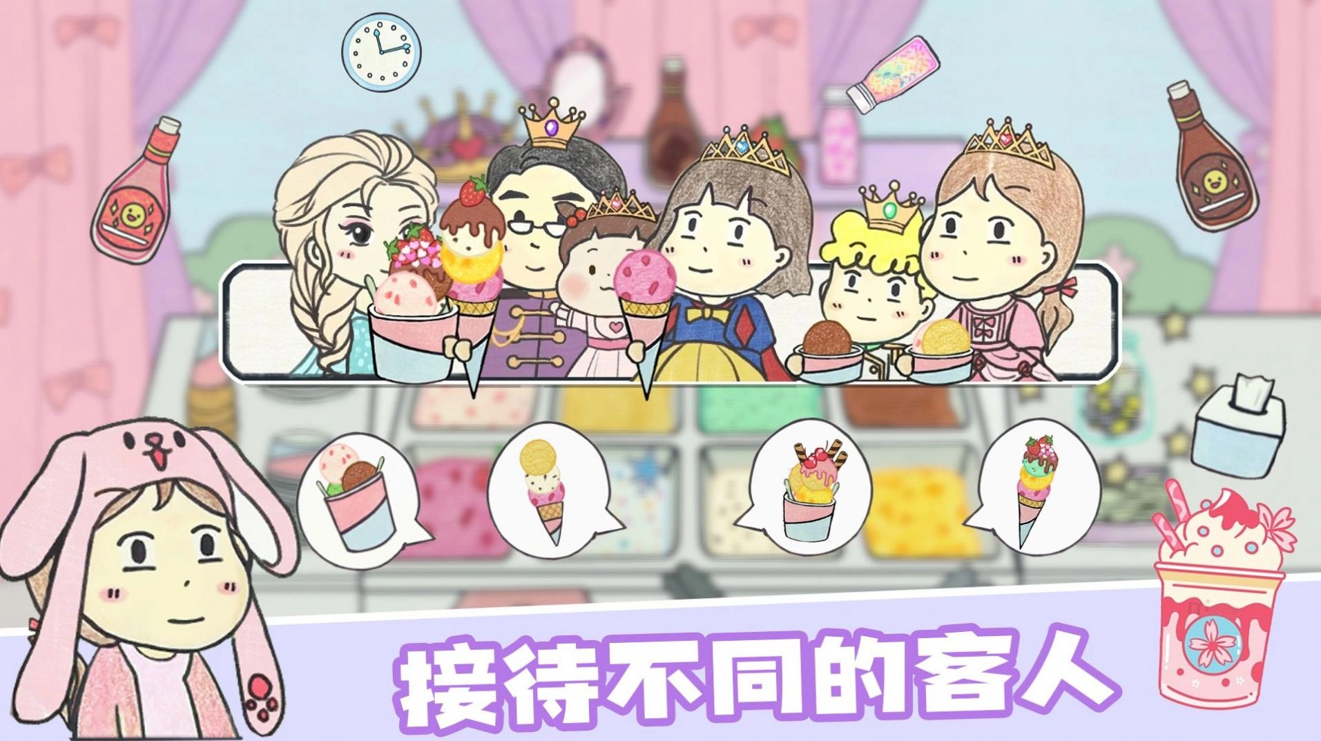 米加小镇假日餐厅游戏正版图6