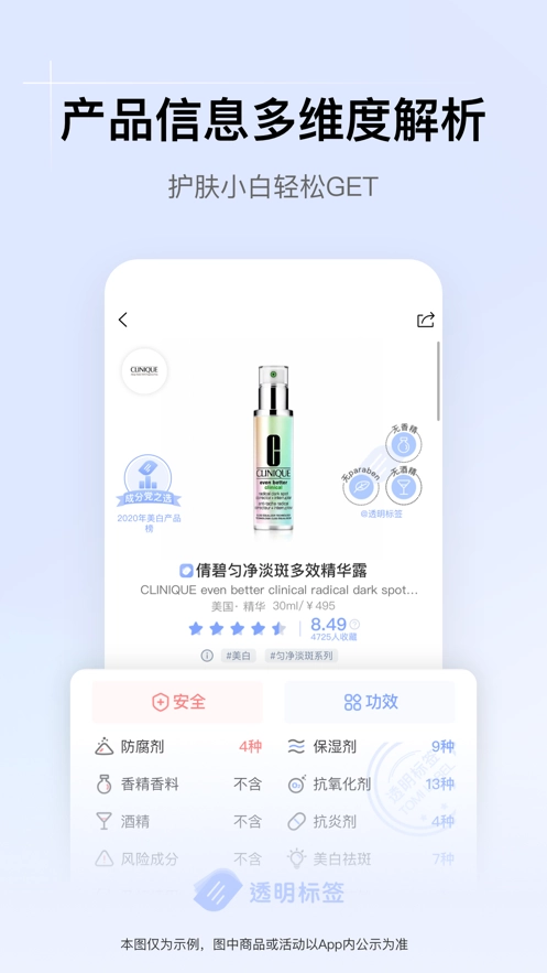 透明标签安装免费最新版图3