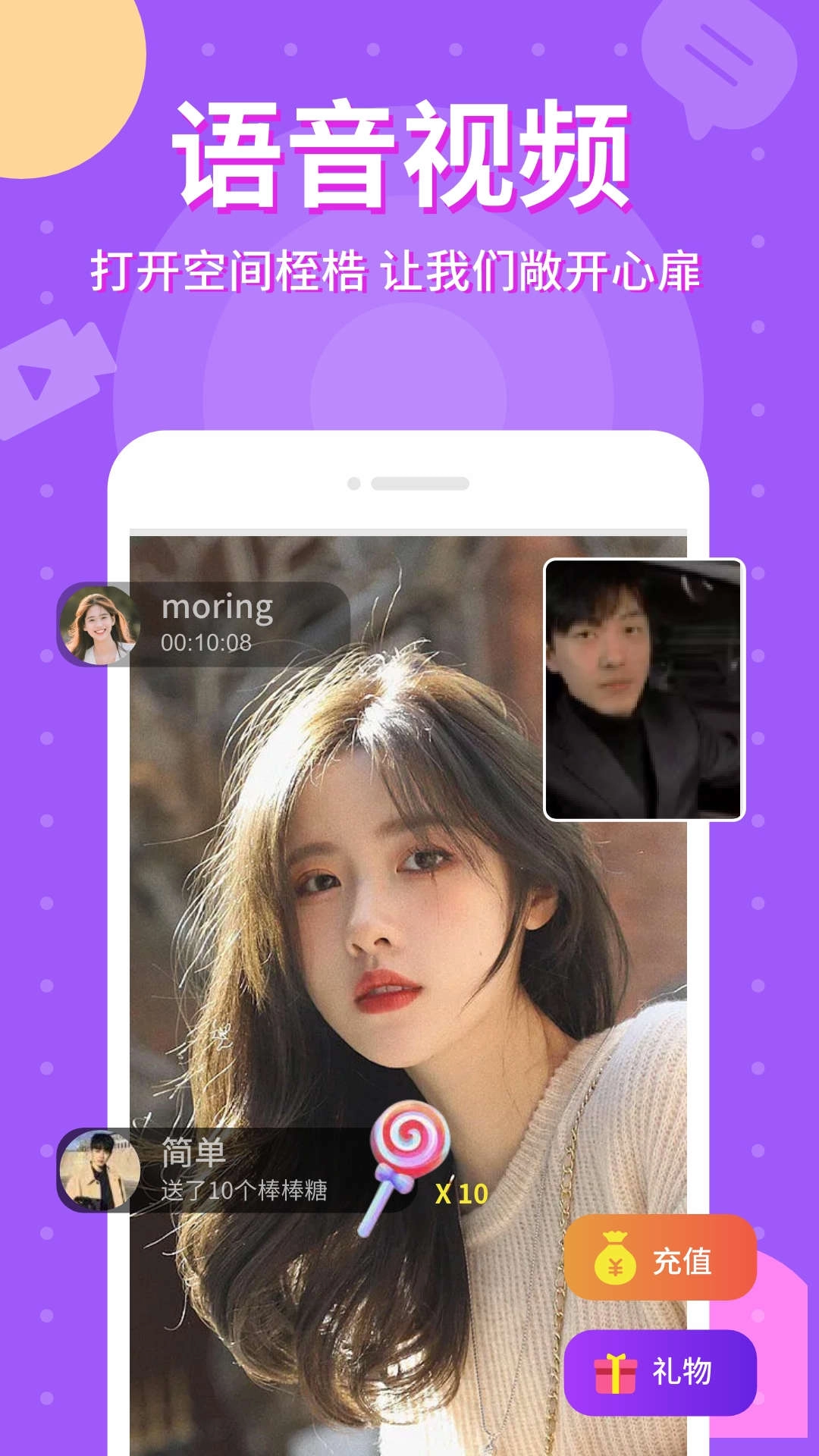 爱点点恋爱交友版(2)