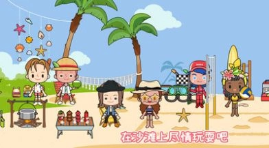 托卡迷你城市度假村游戏版图4