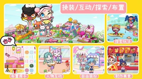 凡达世界城市生活游戏版图2