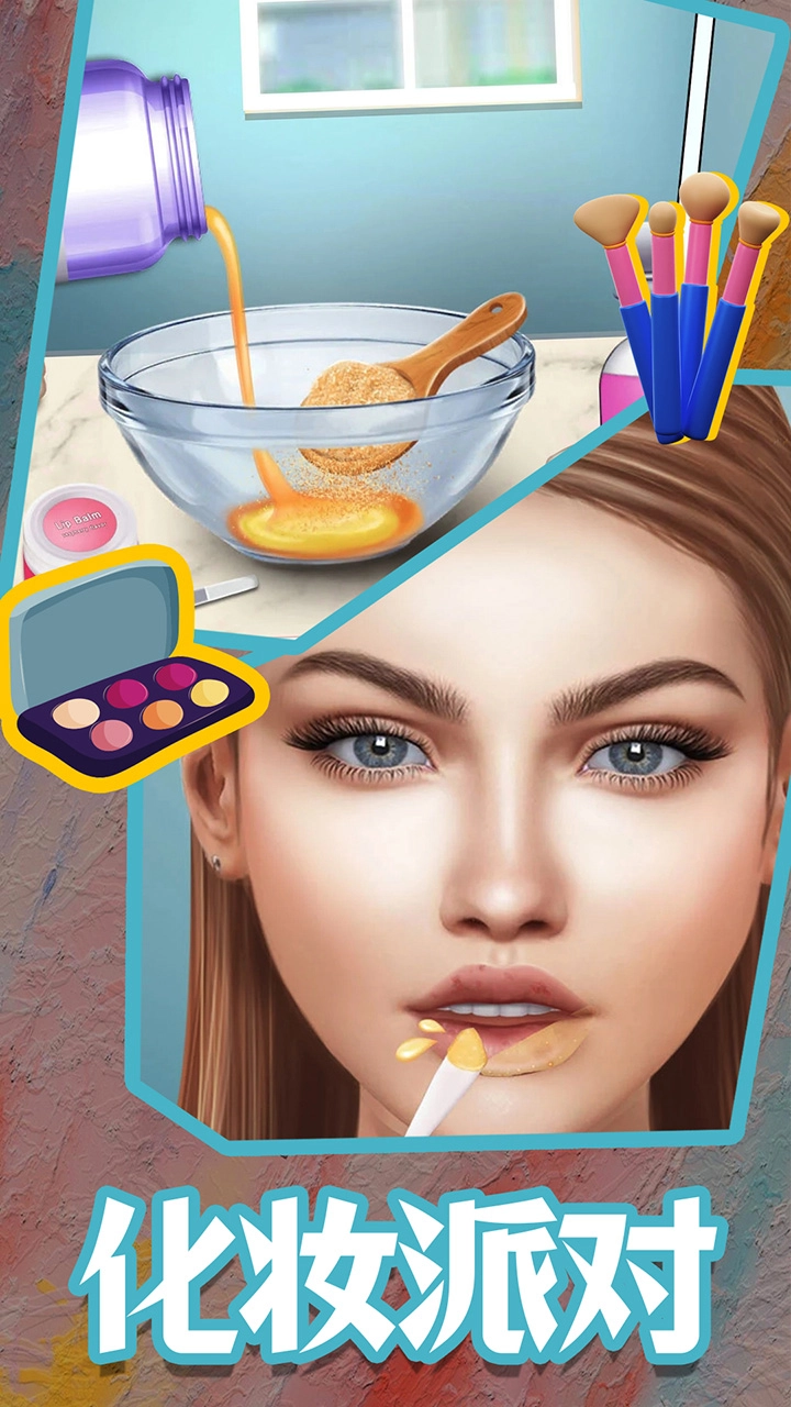 沉浸式解压美妆游戏安卓版图2