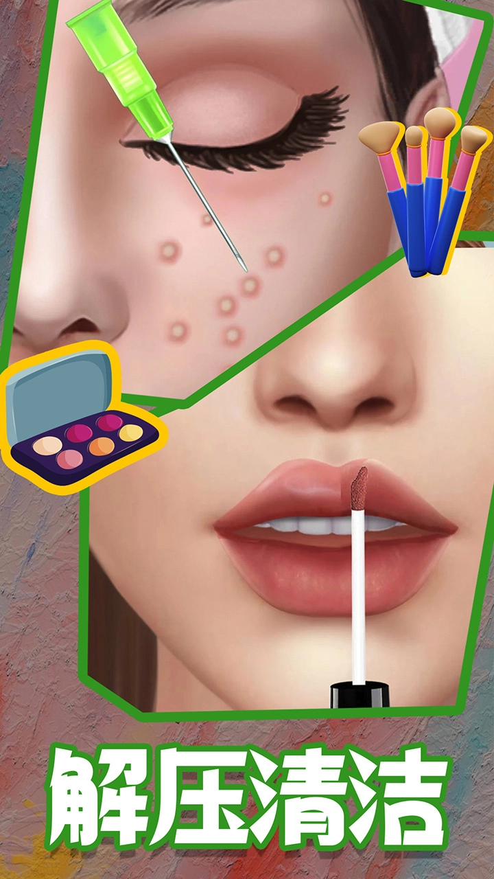沉浸式解压美妆游戏安卓版图3
