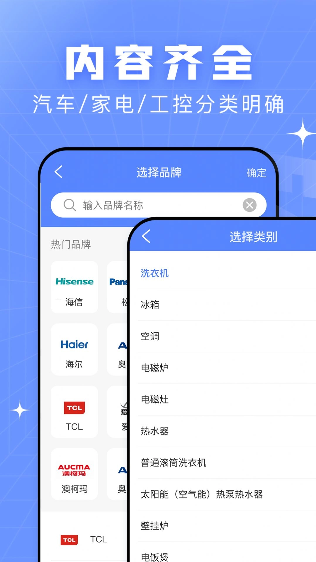 查查故障码大全最新版图3