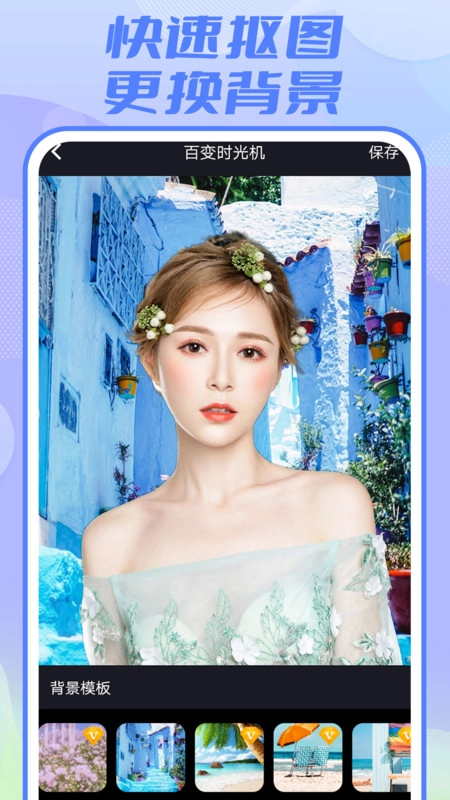 AI写真相机版图3