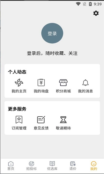 造价易算版图2
