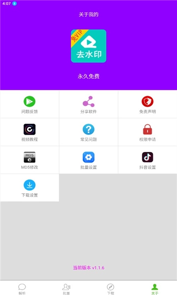 柠檬解析最新版图4