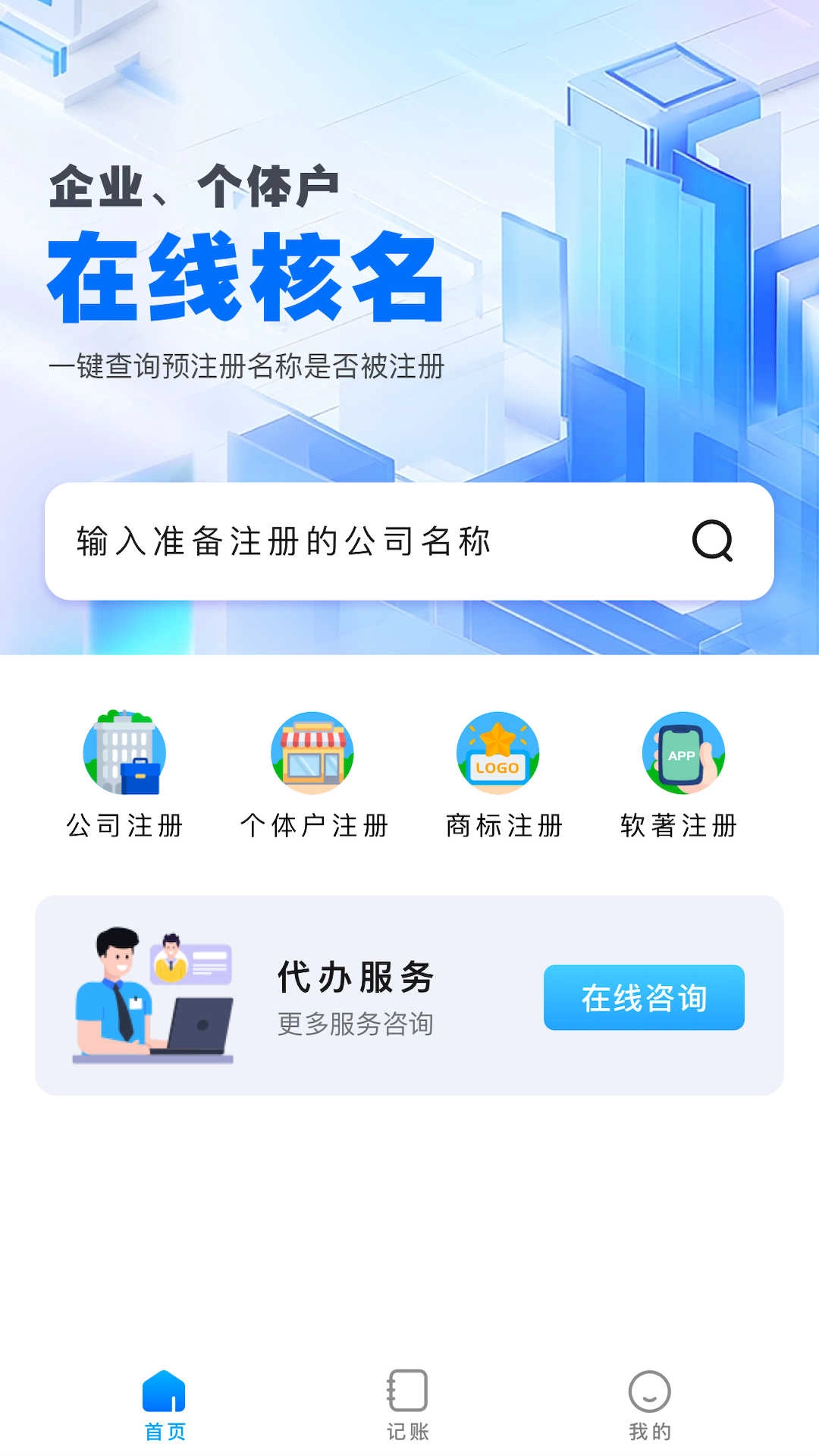 企通云财务版图3