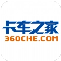 卡车之家安装最新版