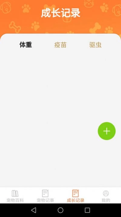 宠物点点最新版图7