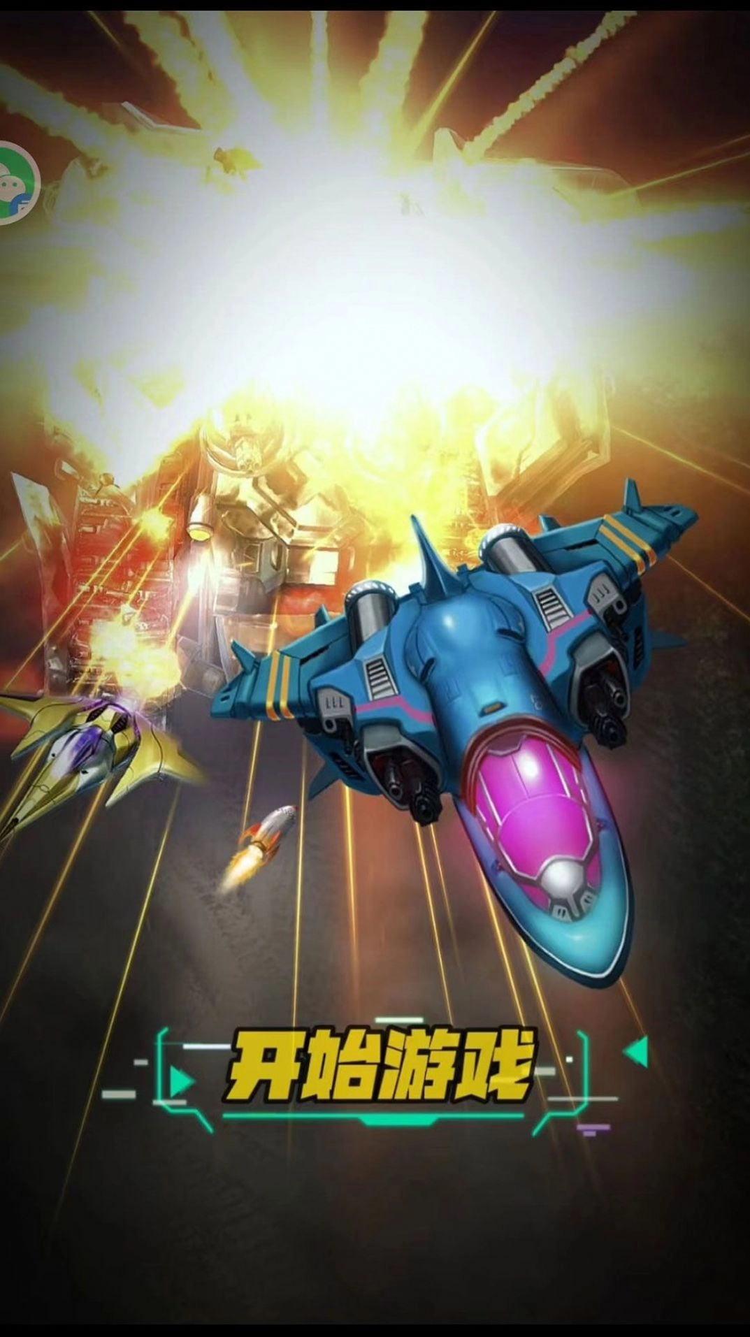 末日战机之翼游戏版图3