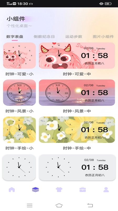 唯美快捷指令版图4