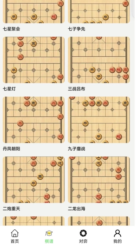 易象象棋版图3