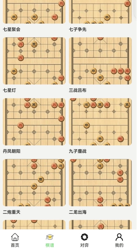 易象象棋版图4