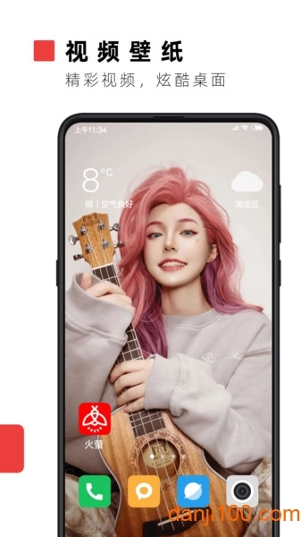 火萤视频壁纸安装最新版图2