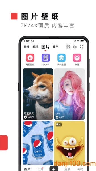 火萤视频壁纸安装最新版图4
