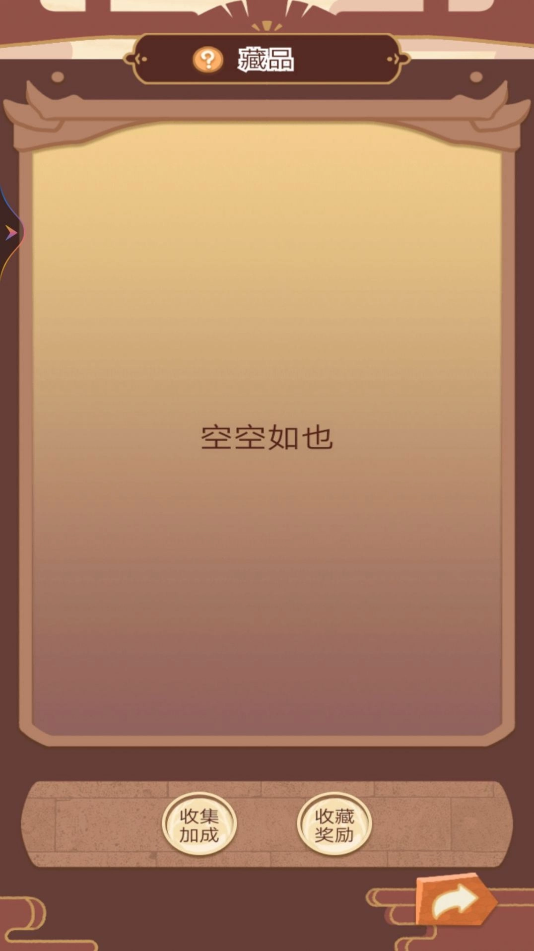 皇帝人生模拟器(2)