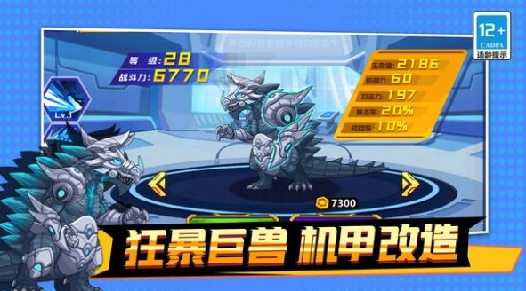 机甲吃鸡大战之王最新版图4