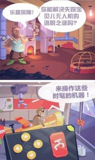 解谜神探安卓版图2