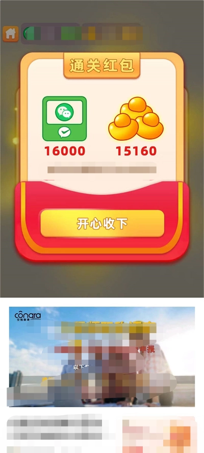 小明答题软件红包版图2