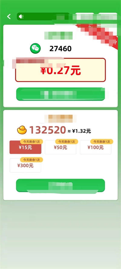 小明答题软件红包版图3