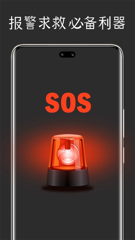 腕上手电筒软件版图4