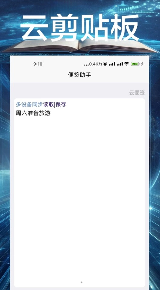 飞程ai写作大师软件版图4