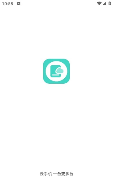 云手机王软件版(1)