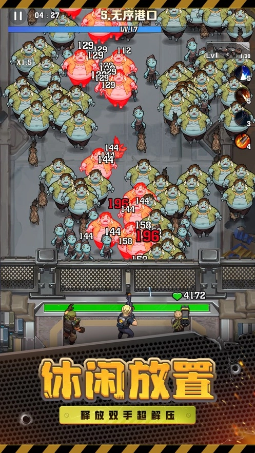 向僵尸开炮游戏安卓版图4