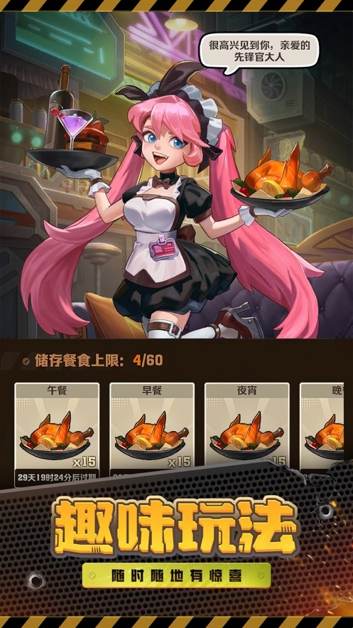 向僵尸开炮游戏安卓版图3