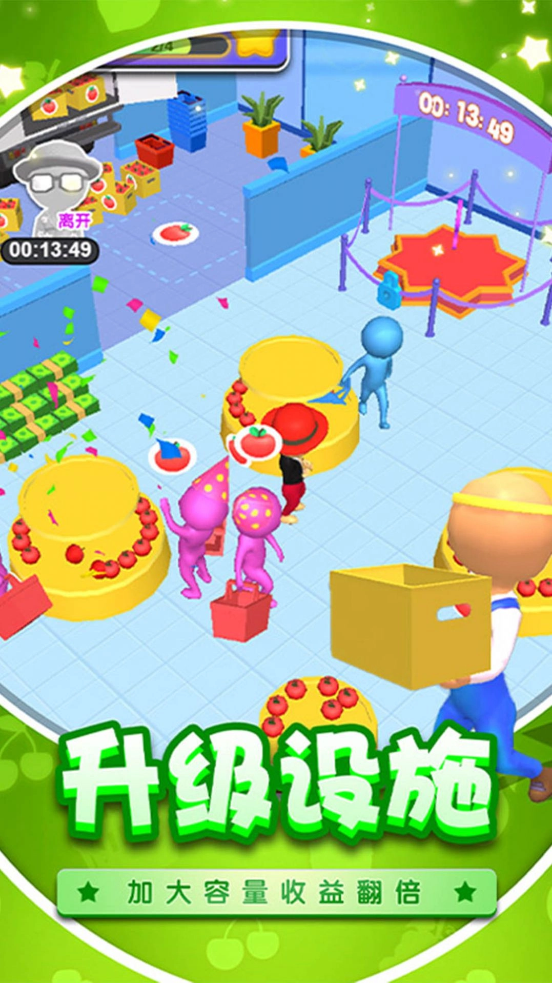 逆袭当老板手机版图2