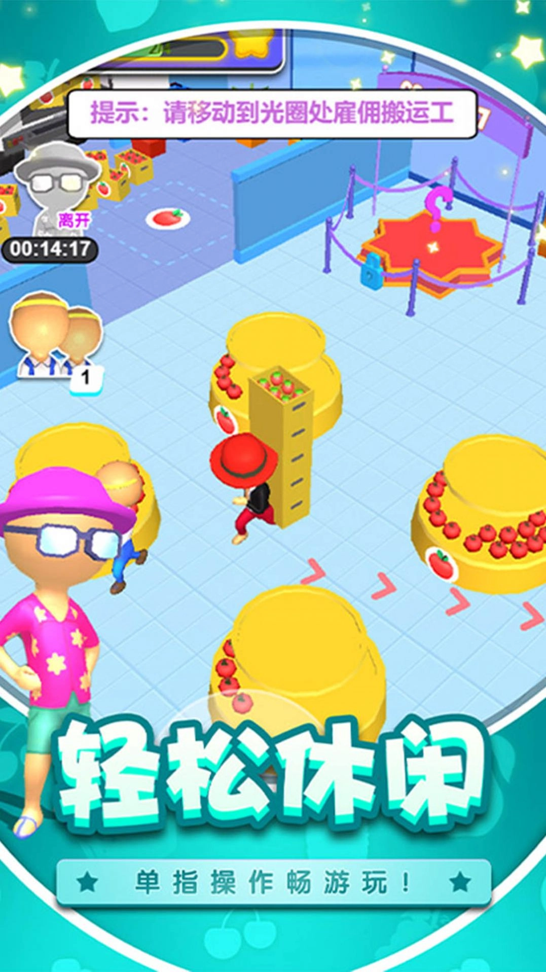 逆袭当老板手机版图4