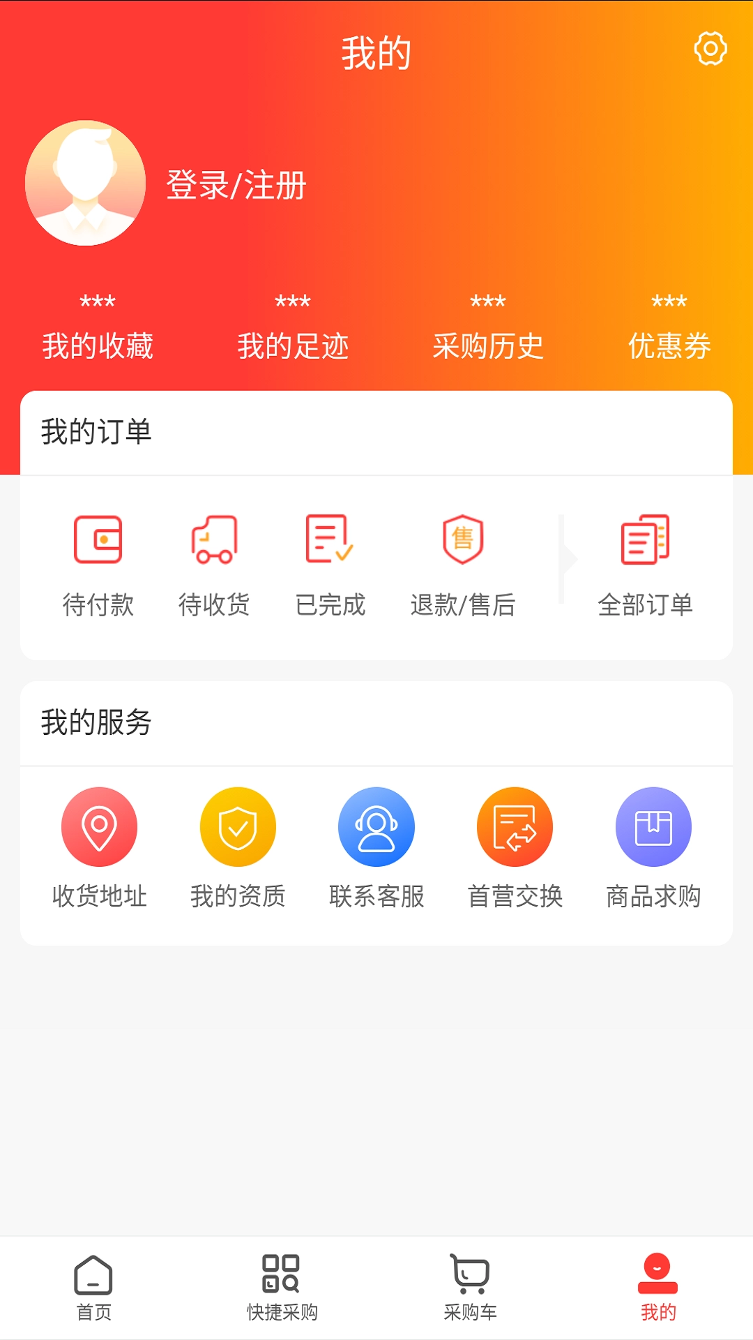 志英药城手机版截图1
