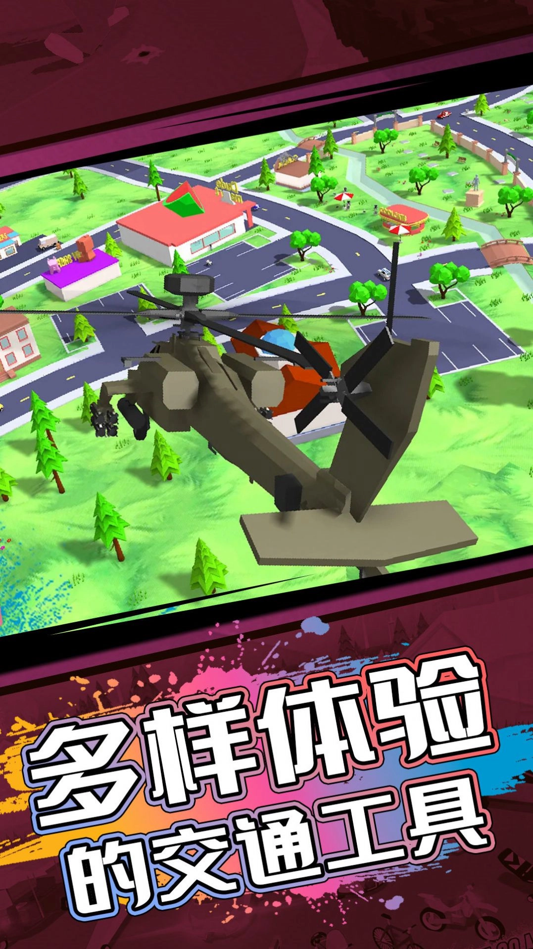 人生逆袭模拟手机版图3