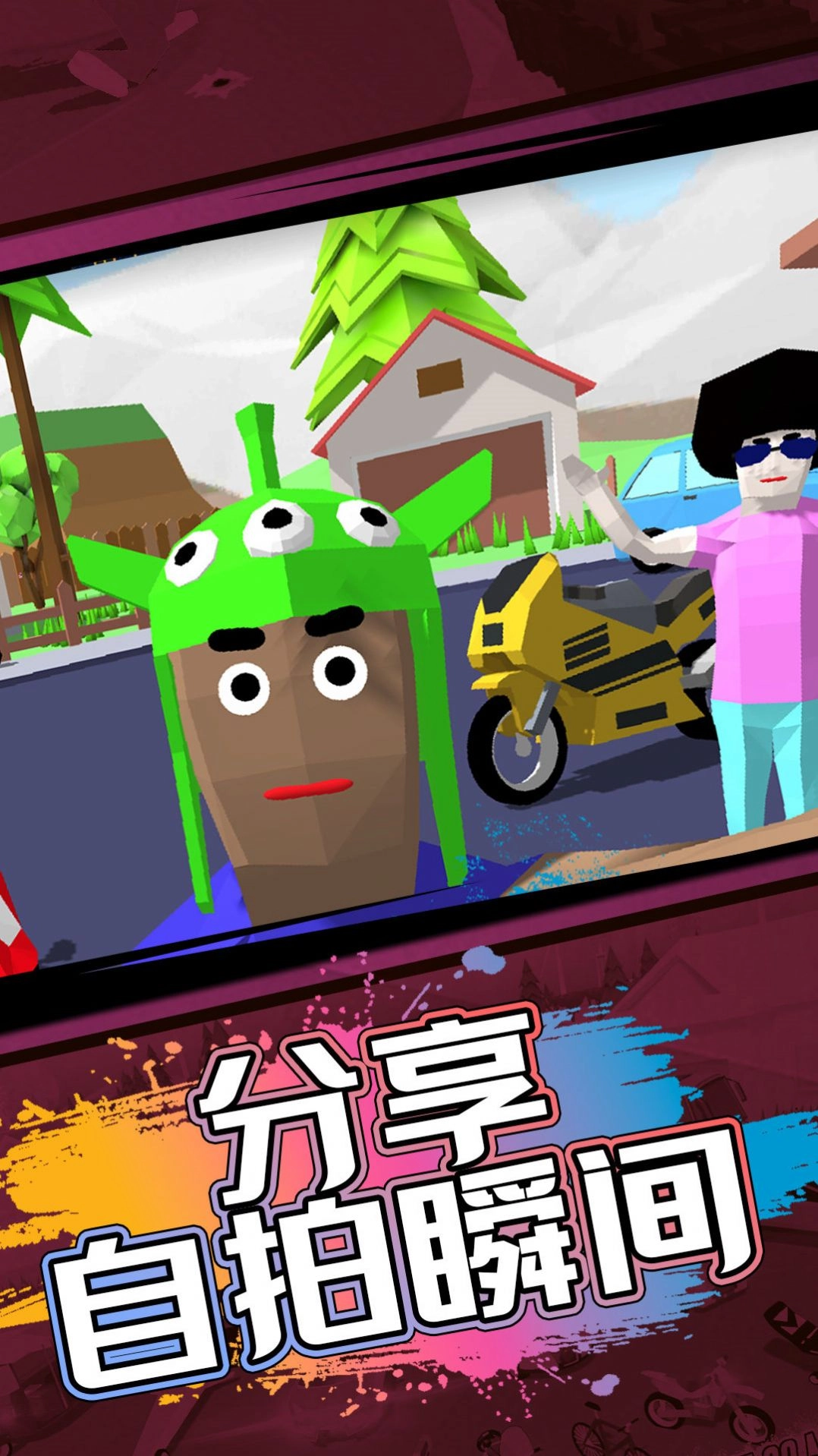 人生逆袭模拟手机版图4