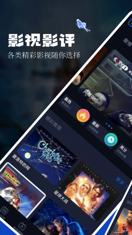 奇优影评软件版截图2