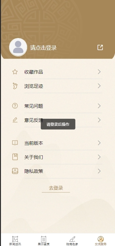 陇南书画软件版截图2