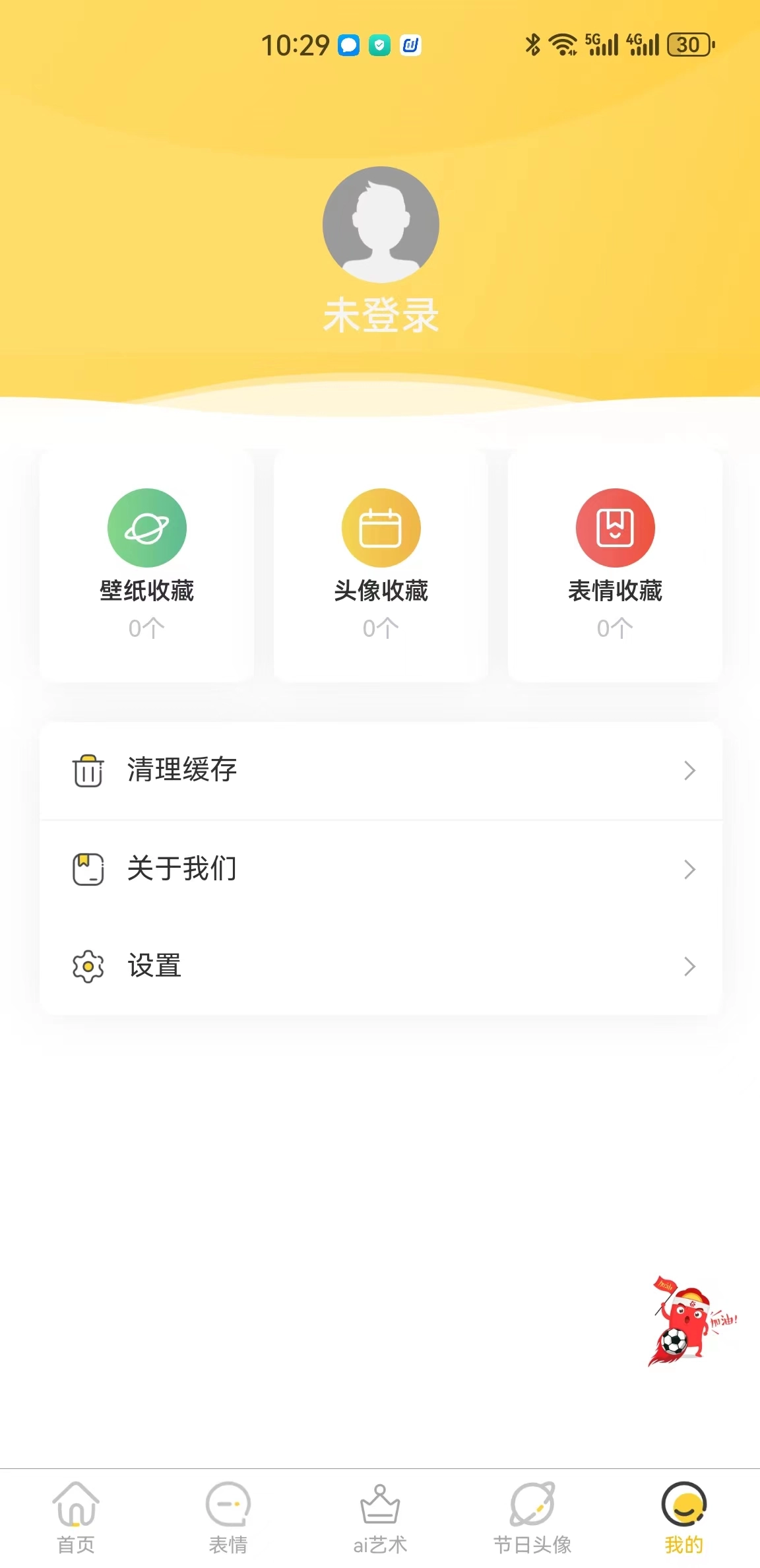 岭头壁纸软件版截图1
