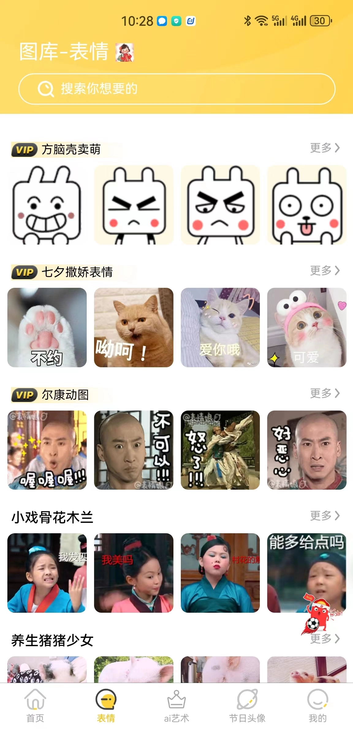 岭头壁纸软件版截图4