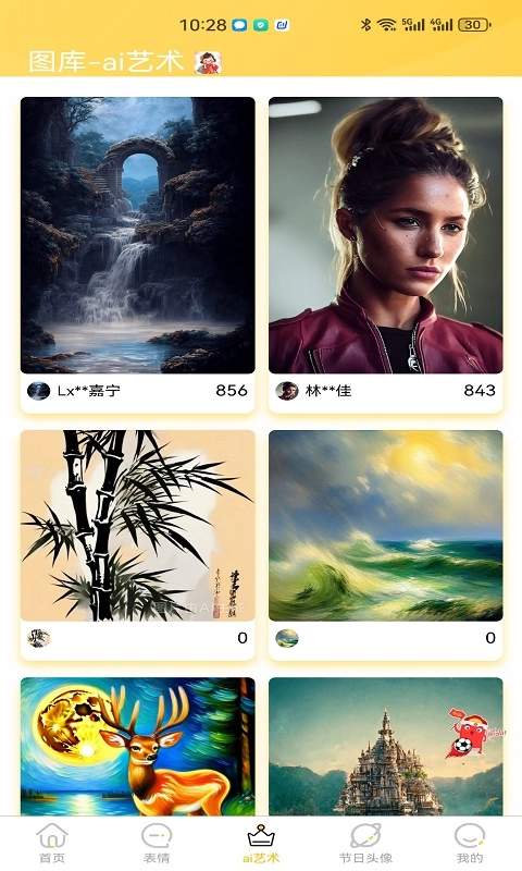 岭头壁纸软件版截图3