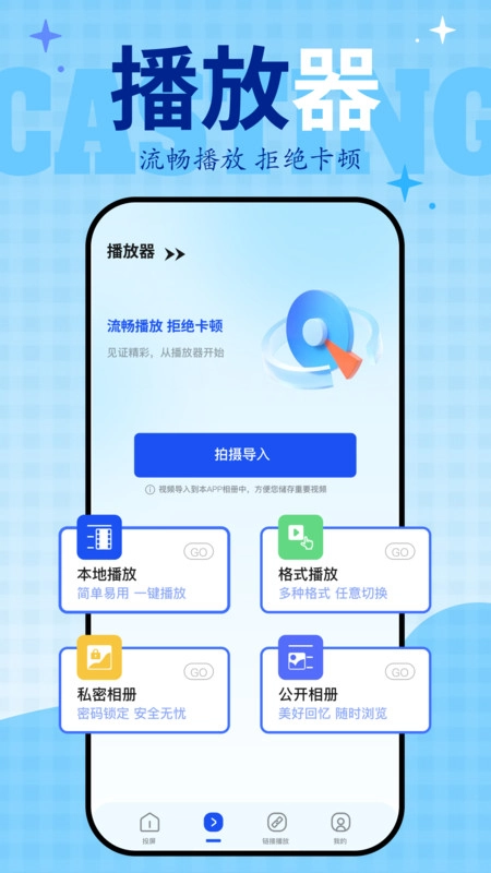 Fong投屏软件版图3