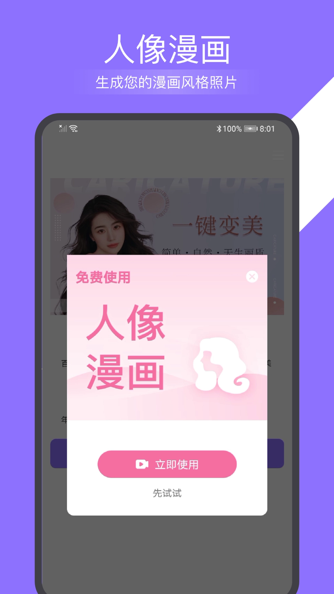 简域多彩相机软件最新版图3