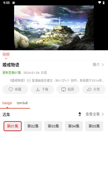 十里视频软件图4
