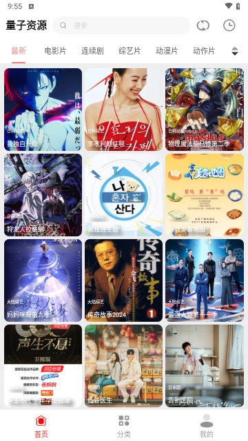 十里视频软件图2