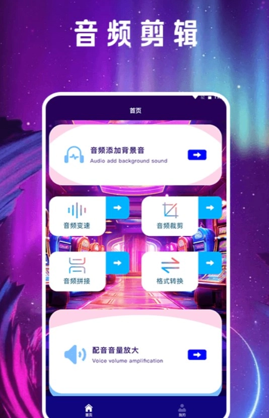 音频剪辑mill截图1