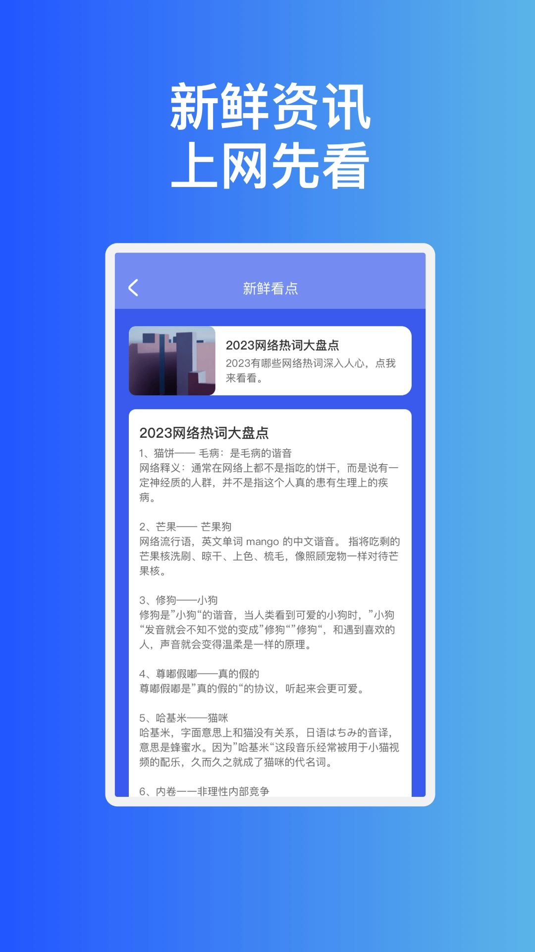 稳趣WiFi软件版图2
