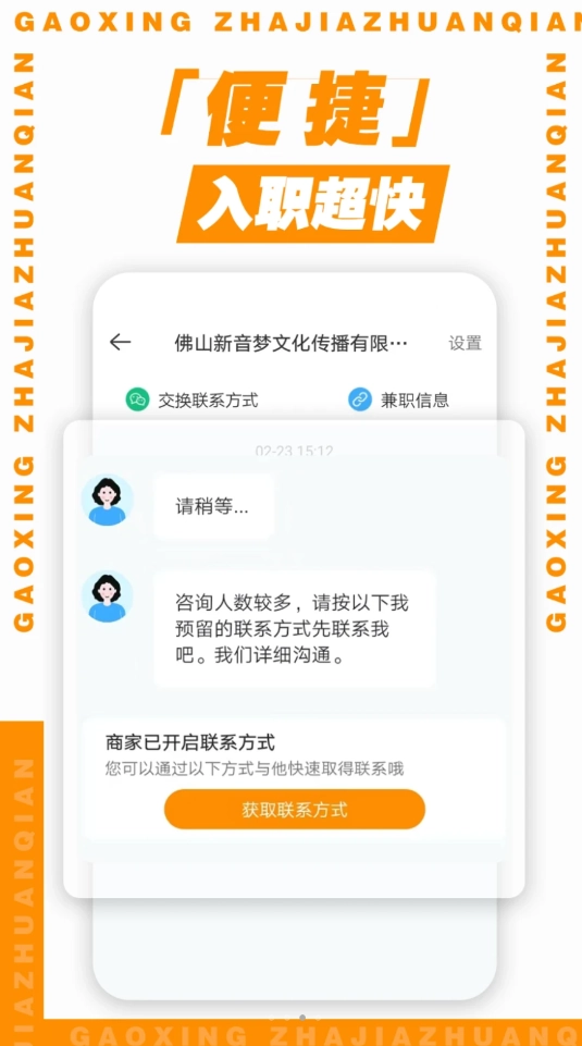 超给力兼职软件最新版图3