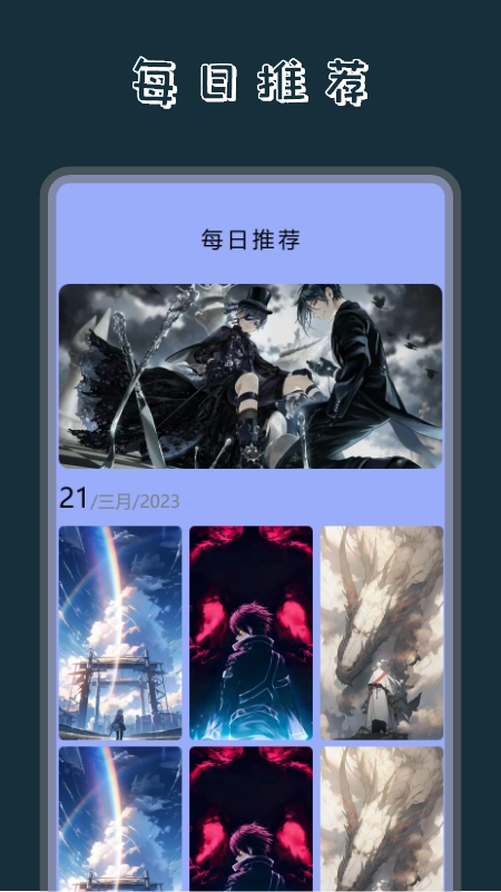 奶油壁纸主题大全软件最新版截图3