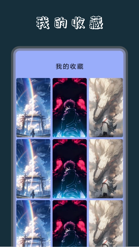 奶油壁纸主题大全软件最新版截图1