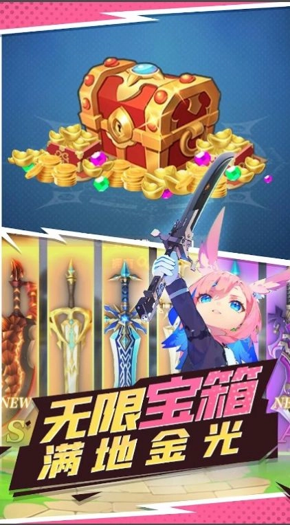 勇者哒哒哒安卓版图4